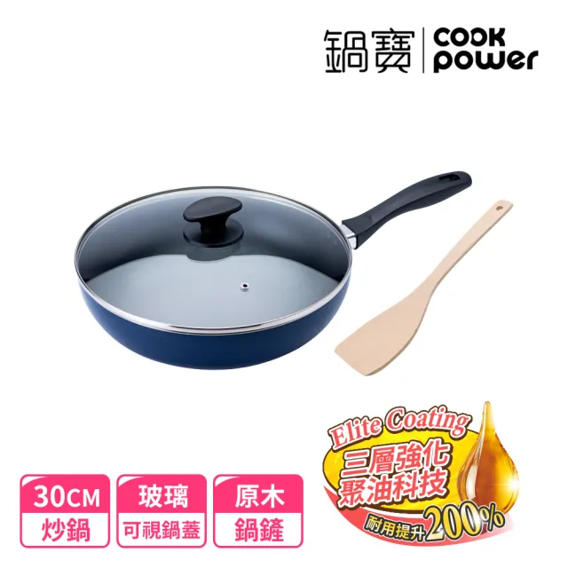 【CookPower 鍋寶】新升級煎大師聚油不沾炒鍋組30cm-三色選(30炒+30蓋+木鏟)