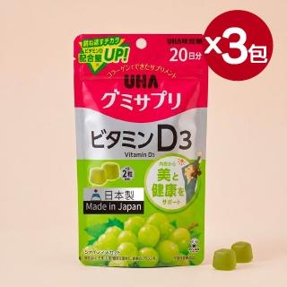 【UHA 味覺糖】維他命D軟糖 軟糖20日（共3包）｜日本原裝進口、網路熱搜機能軟糖、女性保健