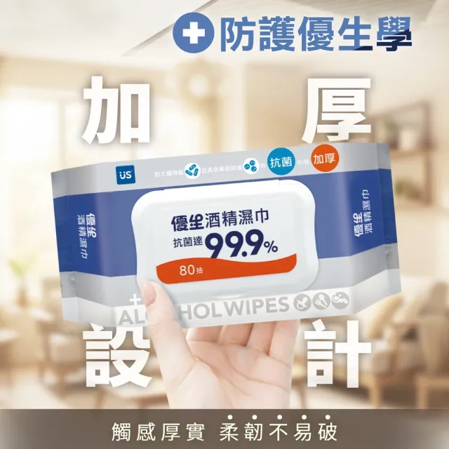【US BABY 優生】超厚型抗菌酒精濕巾80抽(12包)