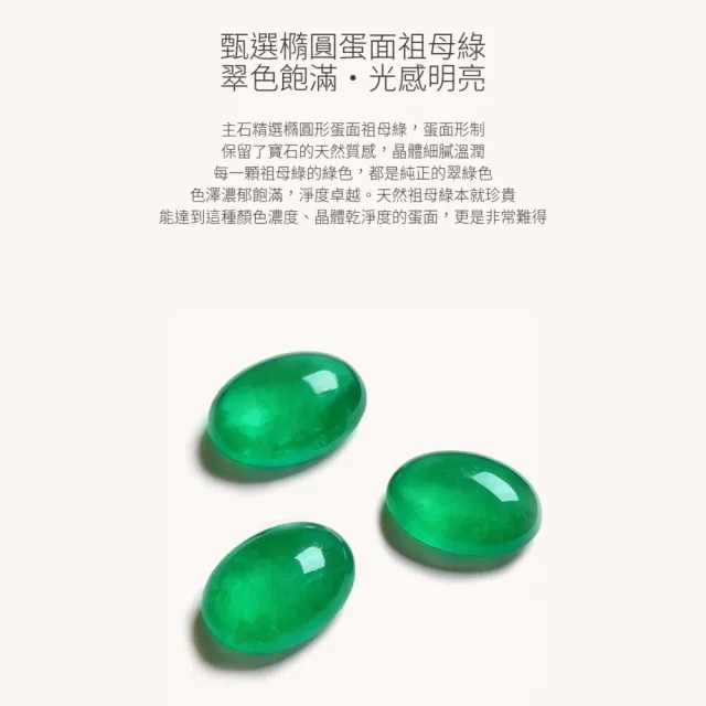 海斯珠寶 45分天然祖母綠 18K金項鍊 天然鑽石點綴 蛋面切割 經典鑽石圍鑲工藝 典雅時尚 送禮首選