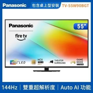 【Panasonic 國際牌】55型4K LED 144Hz聯網顯示器 無視訊盒(TV-55W90BGT)