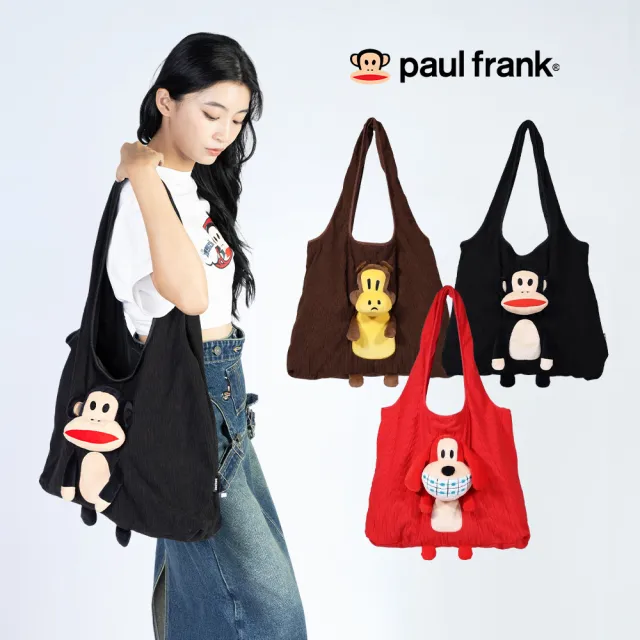 【Paul Frank 大嘴猴】官方直營 童趣立體絨毛玩偶側背袋-美國大嘴猴/BOB狗狗/煩惱熊(三款任選)