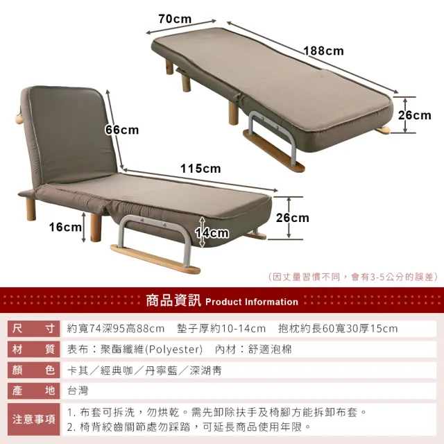 【台客嚴選】LazyChill多功能單人折疊沙發床椅(沙發床 沙發床 折疊床 沙發 單人床 客房)