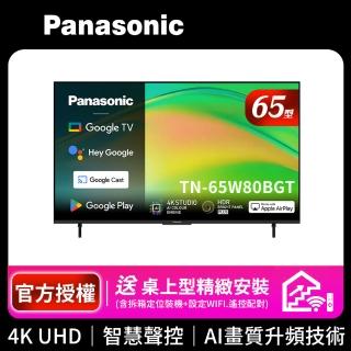 【Panasonic 國際牌】65型4K HDR Google TV聯網顯示器 無視訊盒(TN-65W80BGT)
