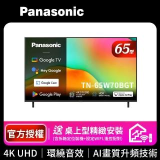 【Panasonic 國際牌】65型4K HDR Google TV聯網顯示器 無視訊盒(TN-65W70BGT)
