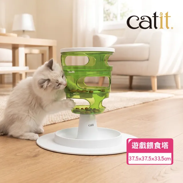 【CATIT】嘿卡堤 多感互動系列-遊戲餵食塔(貓玩具/益智玩具/慢食玩具/漏食塔)