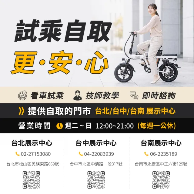 【SKR】14吋免駕照安全帽牌可載人可折疊 小旋風電動輔助自行車尊爵款 電動腳踏車(電輔車