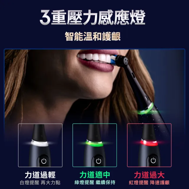 【Oral-B 歐樂B】iO9 微磁電動牙刷-黑/白 兩色可選 頂級口腔照顧