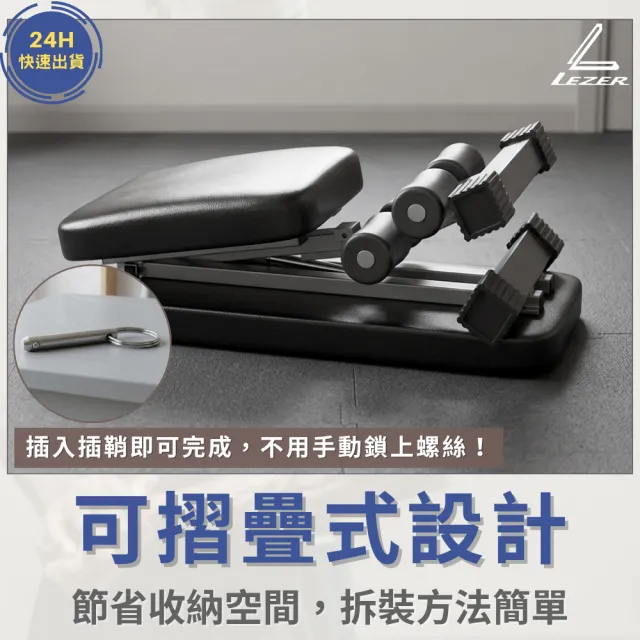 【LEZER】多功能 摺疊啞鈴椅 健身凳(送35磅健身帶 多段高度調整)