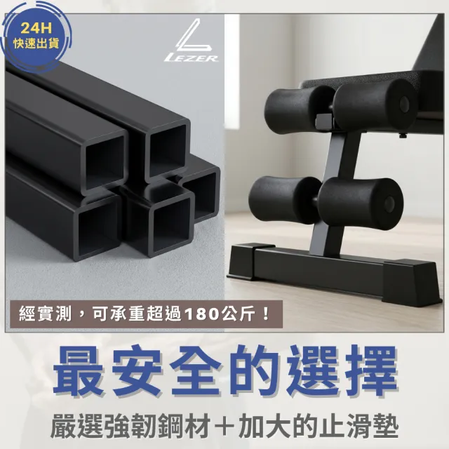 【LEZER】多功能 摺疊啞鈴椅 健身凳(送35磅健身帶 多段高度調整)