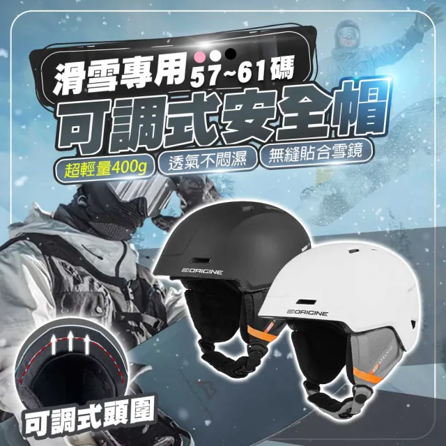 【TAS 極限運動】滑雪安全帽 頭盔 輕量頭盔 M/L碼 男女通用 戶外運動頭盔 防摔帽 滑雪頭盔 安全帽