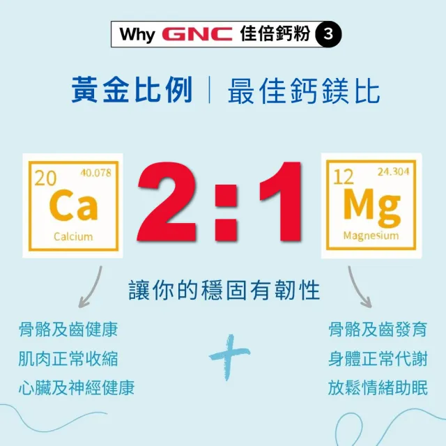 即期品【GNC 健安喜】佳倍鈣粉 30包/盒(檸檬酸鈣/海藻鈣/植物來源維生素D3/納豆菌萃取物)