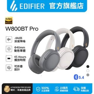 【EDIFIER】W800BT Pro 無線降噪耳罩耳機（Hi-Res 音質認證｜雙設備連接｜音樂低延遲遊戲雙模式）