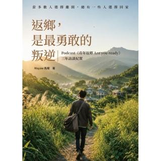 返鄉 是最勇敢的叛逆Podcast《青年返鄉Areyouready》三年訪談紀實