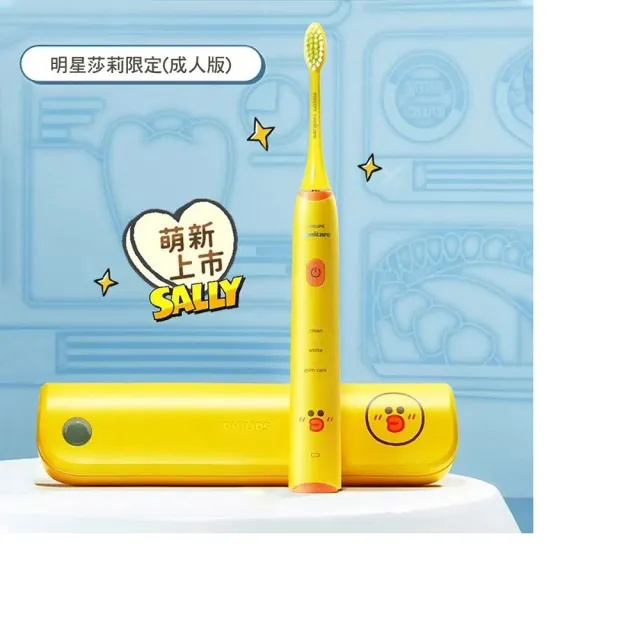 【Philips 飛利浦】LINE FRIENDS 莎莉限定聯名音波電動牙刷 HX2482｜3模式｜贈旅行盒｜七夕中秋送禮