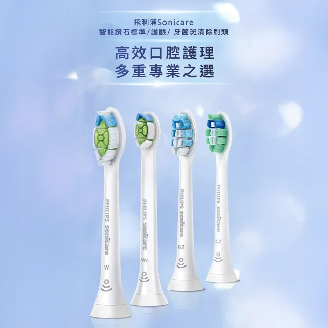 【Philips 飛利浦】Sonicare 抗敏亮白2+1刷頭超值組 (7天亮白/原廠正品/官方直營)