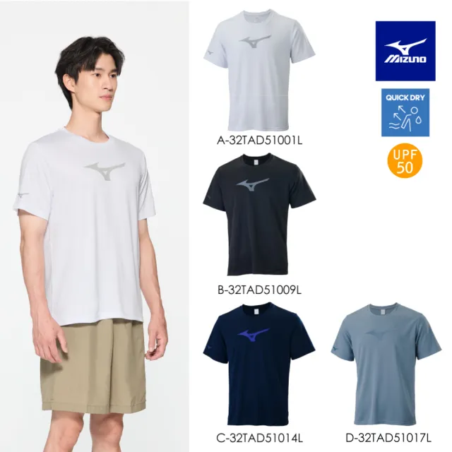 【MIZUNO 美津濃】網路獨家款 吸汗速乾 短袖T恤 32TAD510XXL（任選一件）