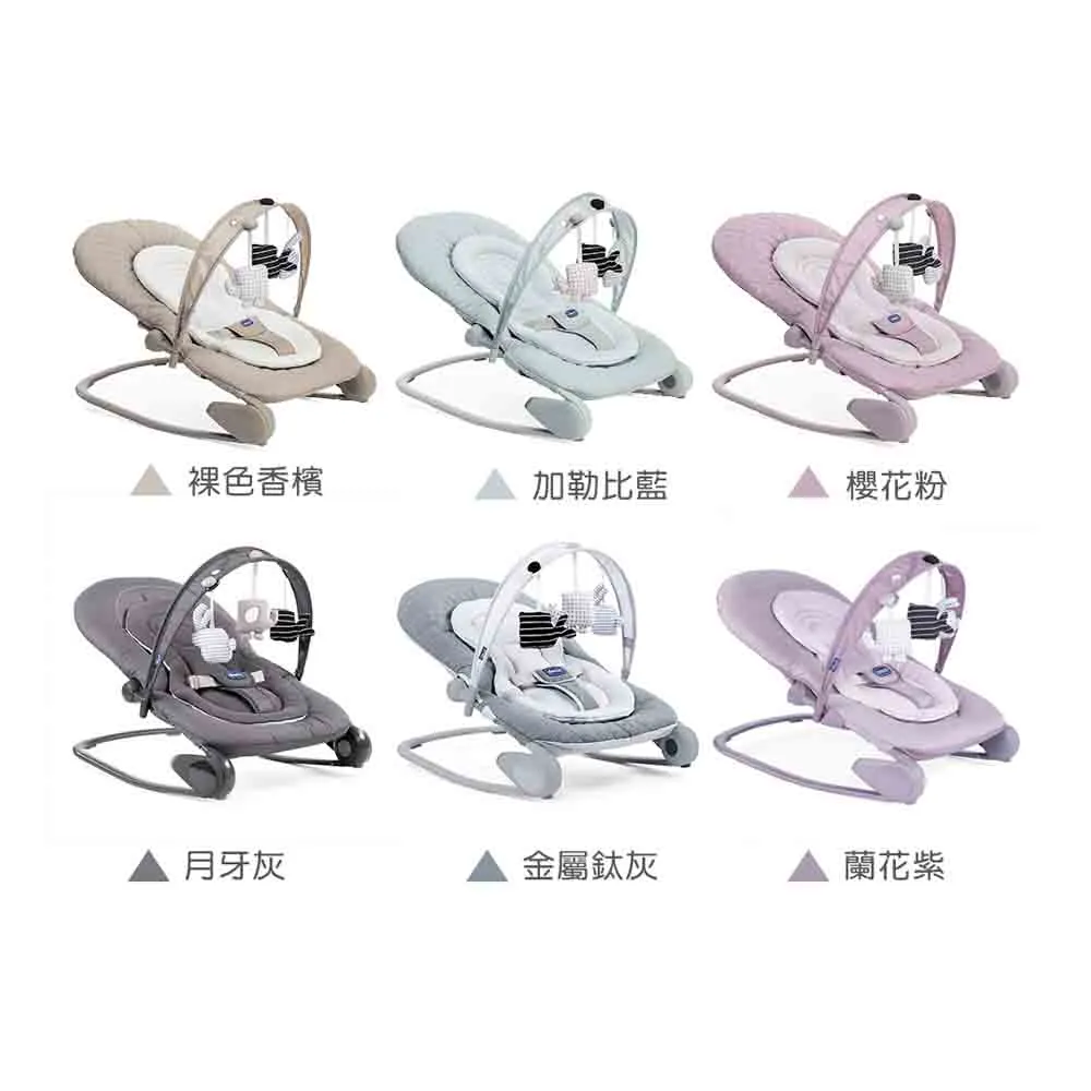 【Chicco】Hoopla可攜式安撫搖椅