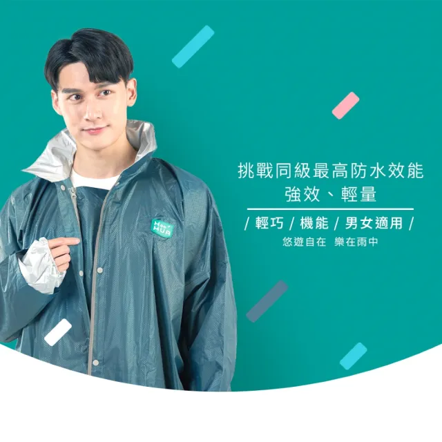 【HOOMUA 雨沐】經典前開式雨衣防滲水升級版(專利隱藏式側開拉鍊防水設計)