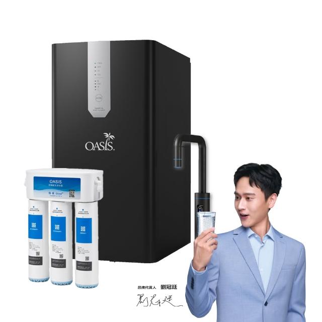 【OASIS】櫥下極奢氣泡三溫飲水機(配置高效三道軟水抑菌淨水器/免費基本安裝/氣泡水/冰溫熱)