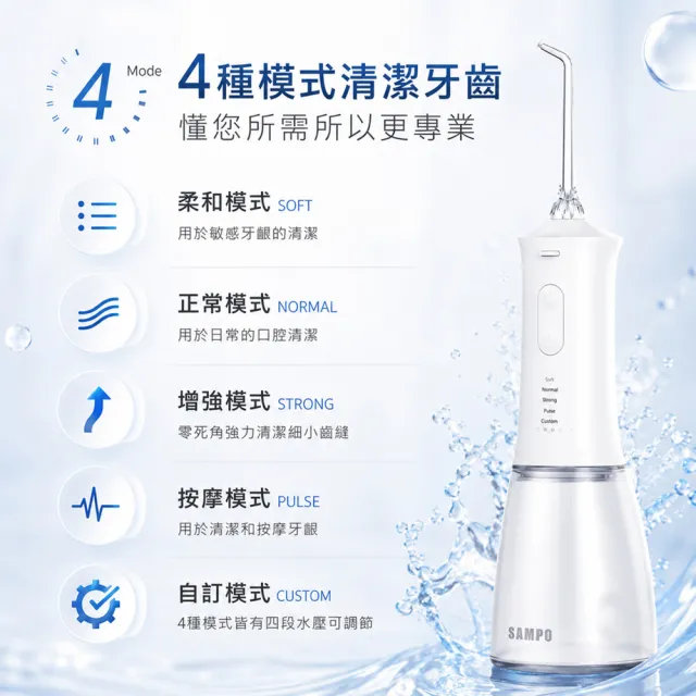 【SAMPO 聲寶】攜帶型電動沖牙機/洗牙器/沖牙器(WB-Z2506NL)