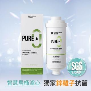 【Famiclean 全家安】鋅離子抗菌-免治馬桶濾心(F-PURE610)
