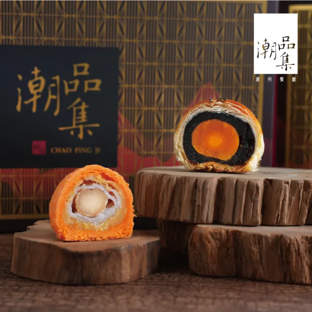 【神旺潮品集】神旺潮品集 潮香雙月禮盒x2盒(中秋月餅／蛋黃酥/中秋禮盒/伴手禮/送禮)
