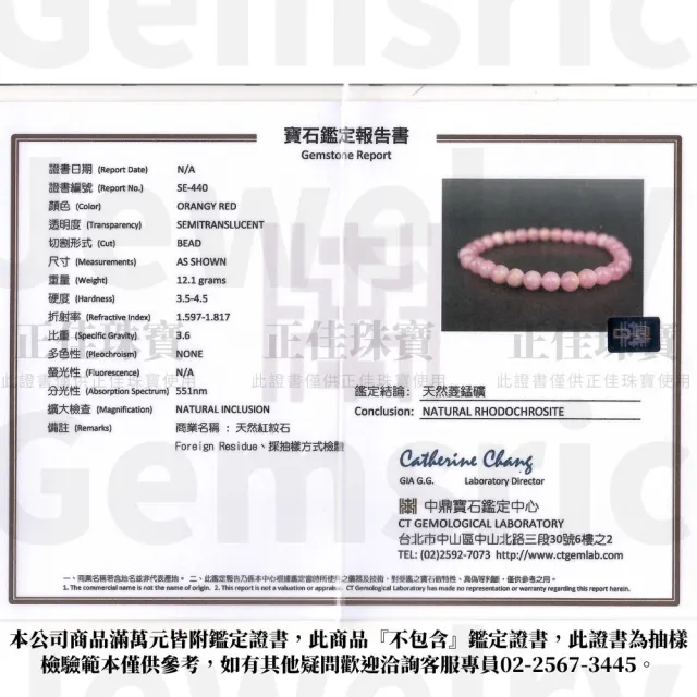 【正佳珠寶】阿根廷紅紋 高品紅紋石 5.8-6.3mm 紅紋石手珠｜日本彈力繩