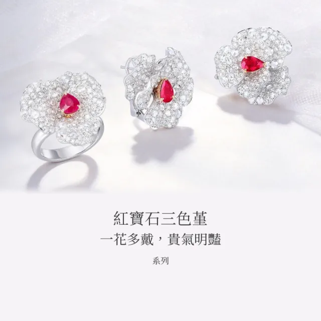 海斯珠寶 70分天然紅寶石 18K金戒指 天然鑽石密鑲 水滴形切割 綻放花朵造型 兼具優雅時尚感