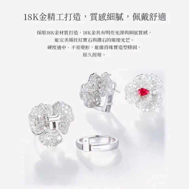 海斯珠寶 70分天然紅寶石 18K金戒指 天然鑽石密鑲 水滴形切割 綻放花朵造型 兼具優雅時尚感