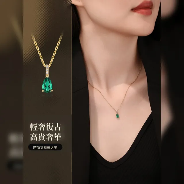 月輝珠寶 70分頂級培育祖母綠 18K黃金吊墜 培育鑽石點綴 水滴形切割 萬能扣設計 復古典雅風格