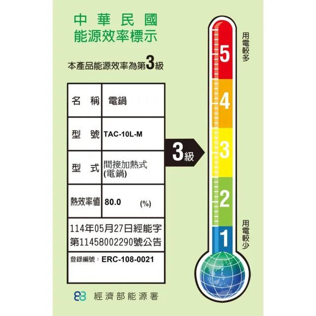 【TATUNG 大同】10人份蓮藕紫全不銹鋼電鍋(TAC-10L-MCU)