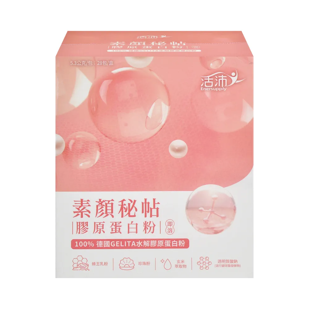 【生達活沛】素顏秘帖 膠原蛋白粉隨身包X1盒 即溶(28包/盒-水解膠原蛋白粉/珍珠粉/蜂王乳粉/透明質酸鈉)