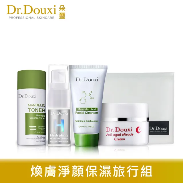 【Dr.Douxi 朵璽】煥膚淨顏保濕旅行組-杏仁酸洗面乳17ml+杏仁酸化妝水30ml+玻尿酸精華5ml+熬夜霜10ml