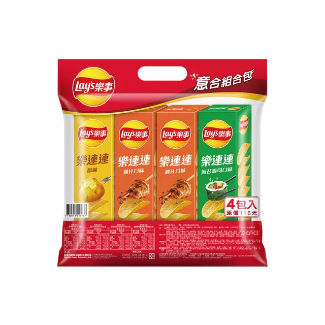 熱銷美味零食5件組(中祥/義美/樂事/乖乖/可樂果)