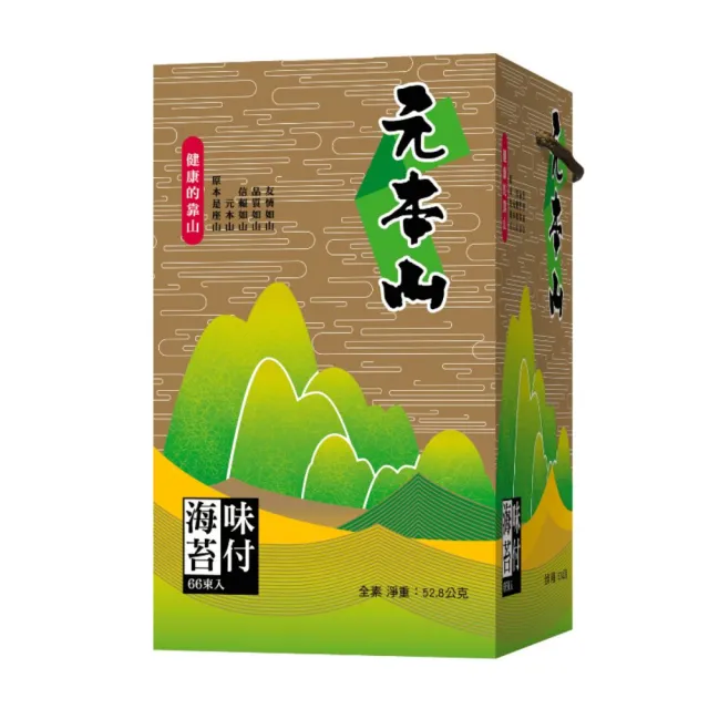 【元本山】味付海苔66束(金綠罐禮盒)｜中元普渡拜拜