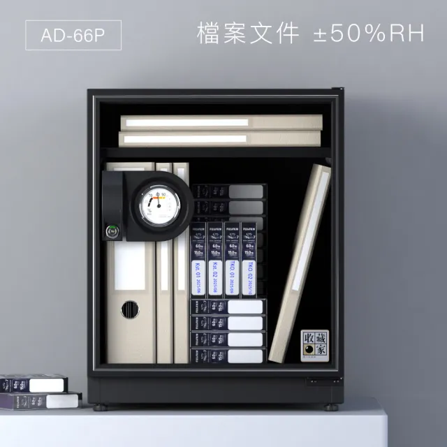 【收藏家】65公升標準型電子防潮箱 AD-66P(防滑塑製層板/美背式主機/飾品3C防霉防潮)