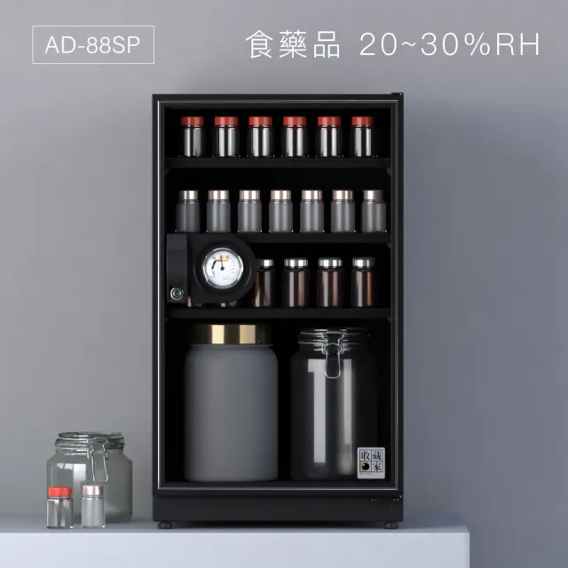【收藏家】93公升萬用型電子防潮箱 AD-88SP(防滑塑製層板/美背式主機/飾品3C防霉防潮)