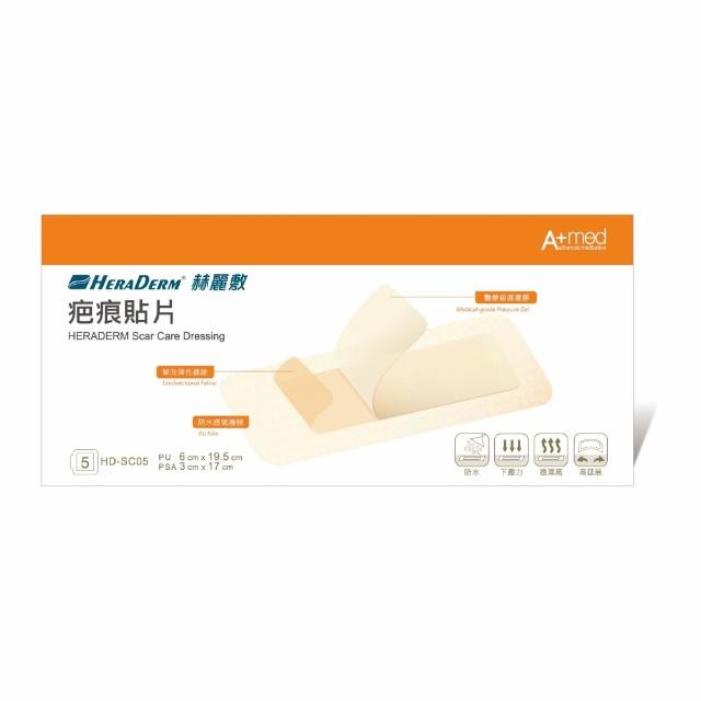 【赫麗敷】疤痕貼片 6X19.5cm 5入/盒 (適用於3x17cm疤痕)