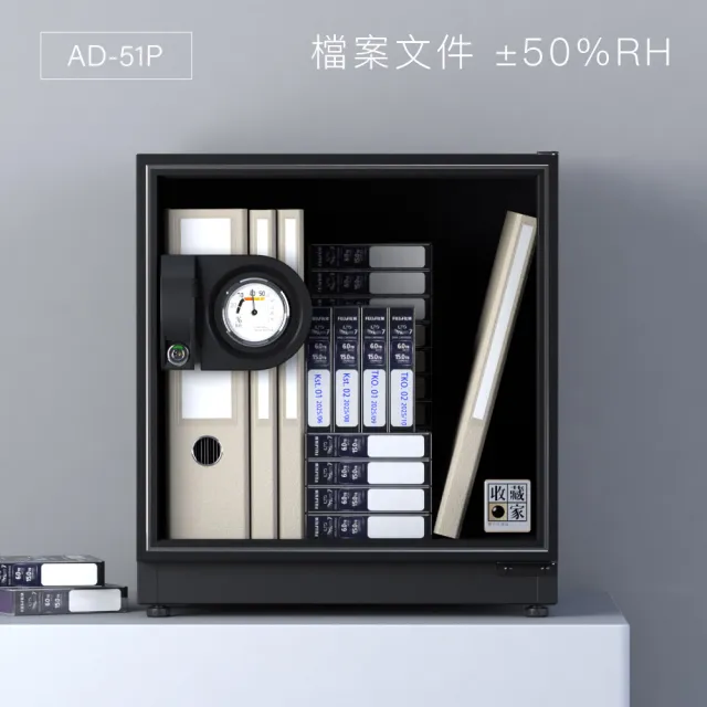 【收藏家】55公升萬用型電子防潮箱 AD-51P(防滑塑製層板/美背式主機/飾品3C防霉防潮)