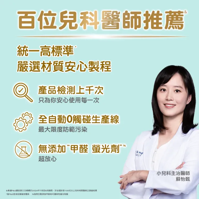 【幫寶適】一級幫新生禮盒 嬰兒紙尿褲/ 尿布 NB32片x1+S56片x2 (呵護新生嬌嫩肌)