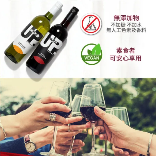 【HEADS UP】EDENVALE 無酒精紅酒/白酒 750ml/瓶-附提袋 (零酒精的養生葡萄飲/送禮/聚會)