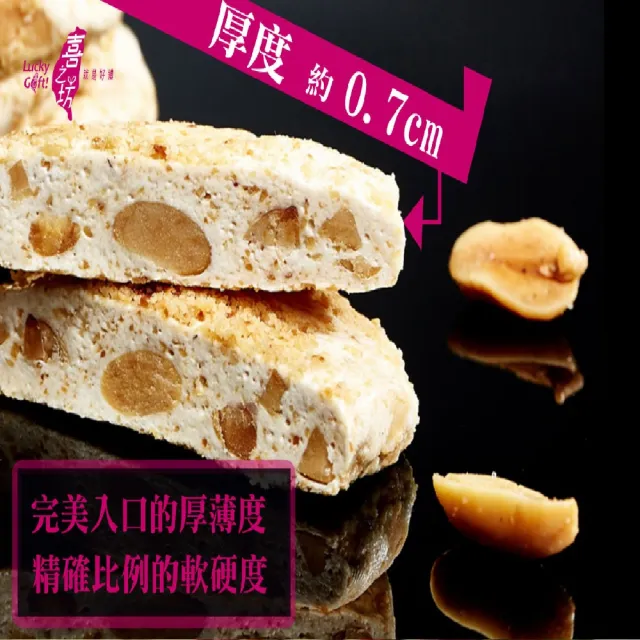 【喜之坊】財圓廣進圓片牛軋糖禮盒*2盒(504g/盒;含運;附提袋)_中秋月餅禮盒;年節禮盒;企業送禮