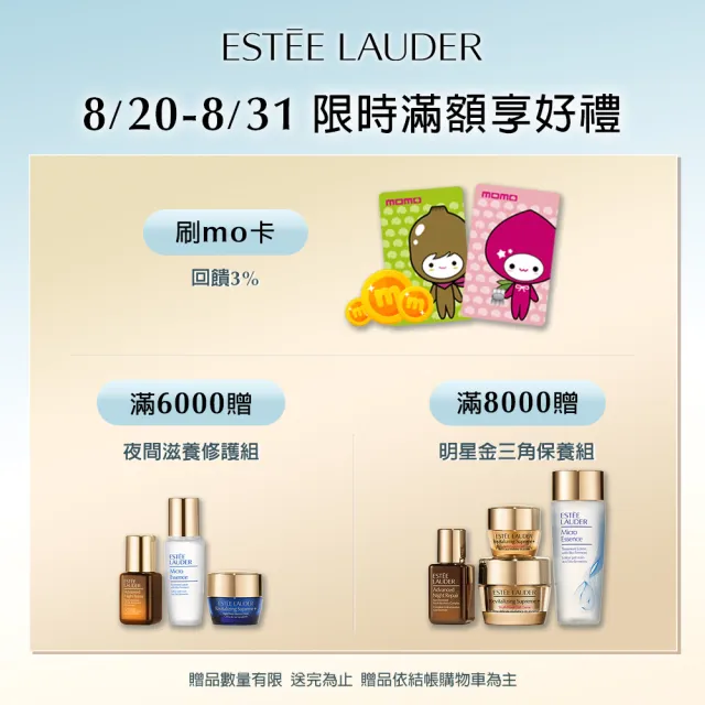 【Estee Lauder 雅詩蘭黛】粉持久天生美肌氣墊粉餅(SPF20-25/PA+++/一盒2蕊液態粉餅/IU同款/防曬)