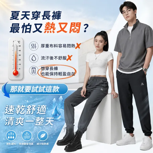 【YT shop】買一送一 男女運動褲 降溫 吸濕排汗 速乾褲 涼感褲 工作褲(大尺碼 現貨 防曬 涼感)