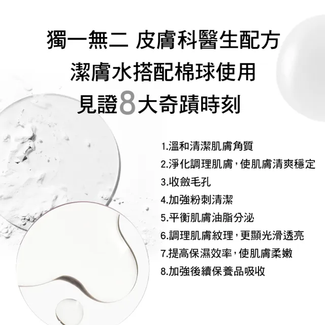 【CLINIQUE 倩碧】前導潔膚水保養升級組(三步驟溫和潔膚水400ml)