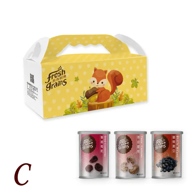 【長青穀典】小松鼠三入禮盒C款 7盒組(免運 醬燒黑豆 蔓越莓乾 帶皮腰果 春節禮盒 伴手禮 堅果 果乾 零食)