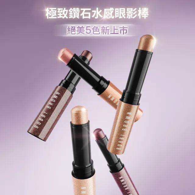 【Bobbi Brown 芭比波朗】極致鑽石水感眼影棒2g
