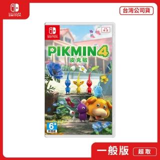 【Nintendo 任天堂】NS Switch 皮克敏 4(中文版 台灣公司貨)