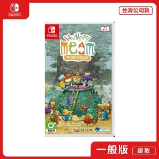 【Nintendo 任天堂】NS Switch 好餓的謎姆(中文版 台灣公司貨)